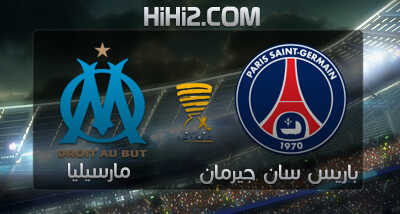 اهداف – باريس سان جيرمان × اوليمبيك مارسيليا – (كأس فرنسا) 31/10/2012