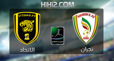 اهداف – نجران × الاتحاد – (دوري زين) 4/11/2012