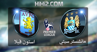 اهداف – مانشستر سيتي × استون فيلا – (الدوري الانجليزي) 17/11/2012
