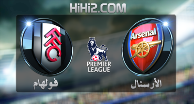 اهداف – ارسنال × فولهام – (الدوري الانجليزي) 10/11/2012