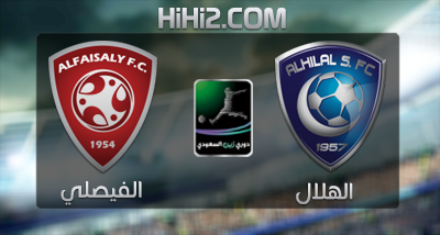 اهداف – الهلال × الفيصلي – (دوري زين) 1/11/2012
