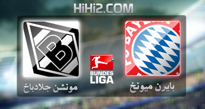 اهداف – بايرن ميونخ × مونشن جلادباخ – (الدوري الالماني) 14/12/2012