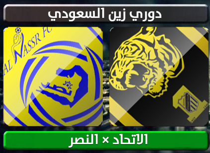اهداف – الاتحاد × النصر – (دوري زين السعودي) 28/12/2012