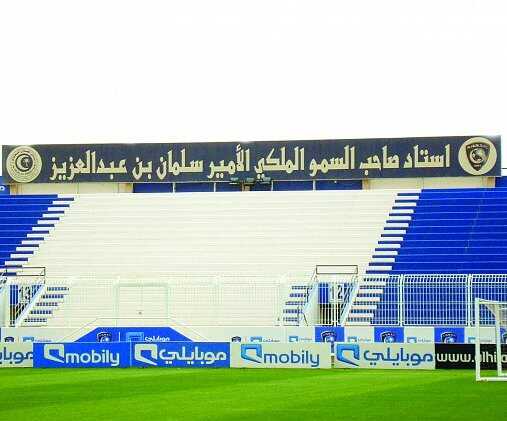 عرض لإقامة ستاد خاص للهلال