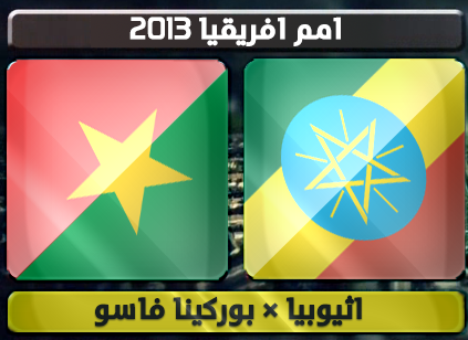 اهداف – بوركينا فاسو × زامبيا – (كاس الامم الافريقية) 25/1/2013