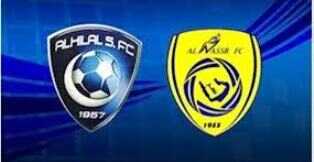 تقرير : النصر يحقق اول فوز على الهلال منذ 3 سنوات
