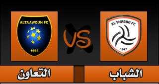 التصريحات – الشباب × التعاون – (دوري زين السعودي للمحترفين) 29/03/2013