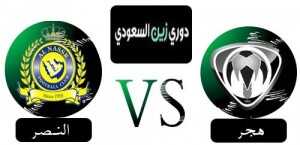 HAJR_NASR
