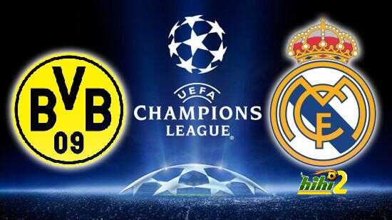 تشكيلة : ريال مدريد امام امتحان صعب عندما يواجه دورتموند