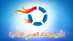 تقرير : الكرة العربية تبحث عن بطل جديد