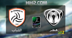 shabab-hajr