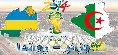 هدف الجزائر الاول – رواندا × الجزائر – (تصفيات كاس العالم لافريقيا) 16/06/2013
