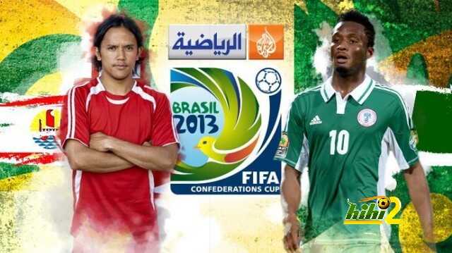هدف نيجيريا السادس – نيجيريا × تاهيتي – (كاس القارات) 17/06/2013