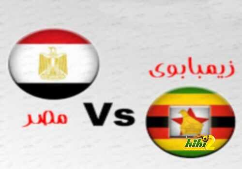 هدف مصر الرابع – مصر × زيمبابوي – (تصفيات كاس العالم – افريقيا) 09/06/2013