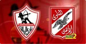 zamlek_ahly