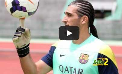 فيديو : شاهد كيف يتدرب حراس برشلونة على صد التسديدات ..؟