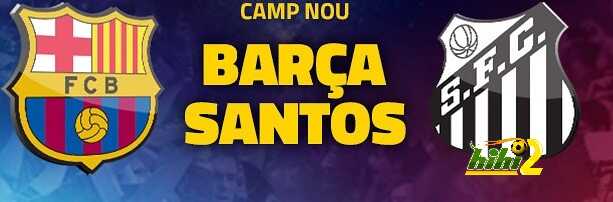 تقديم : برشلونة في مواجهة سانتوس على كأس غامبر