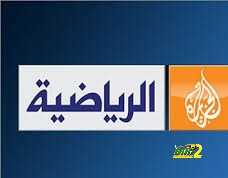 فيديو : على مسئولية الجزيرةالرياضية…. ريال مدريد يقترب من صفقة كبرى ثانية بعد جاريث بال
