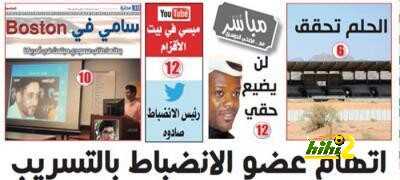 صحيفة : اتهام عضو لجنة الانضباط بتسريب القرارات