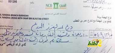 تجميد حسابات نادي الرائد