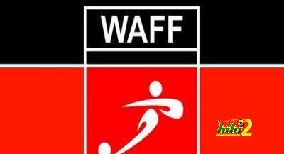 الإعلان عن بطولة غرب اسيا يوم الخميس