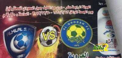 العروبة يكتشف تزوير فى تذاكر مباراة الهلال