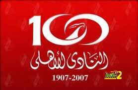 الاهلى : السوبر لن يلعب خارج مصر