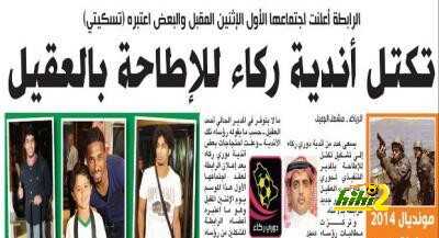 اندية ركاء تريد الاطاحة بالعقيل
