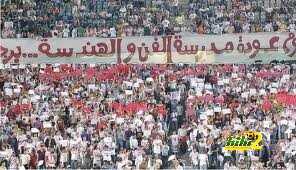 درويش الزمالك يضمن الاولتراس
