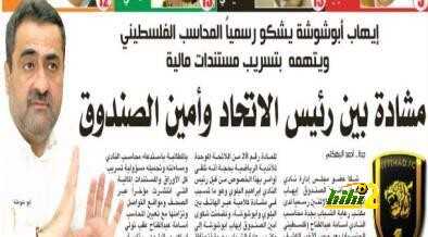 مشادة فى الاتحاد بين امين الصندوق والرئيس