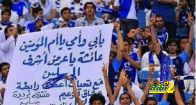خطيب الجمعة يدعو لجماهير الهلال