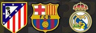 صورة : هذا هو الدوري المجنـون .. من سيتوج بـه.. أتلتيكو أم برشلونة أم ريال مدريد ..؟
