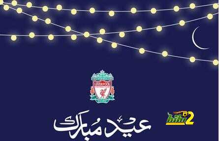 صور : ليفربول أول المهنئين للمسلمين بعيد الفطر المبارك