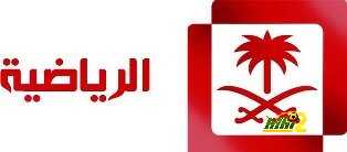 الرياضية لن تنقل السوبر