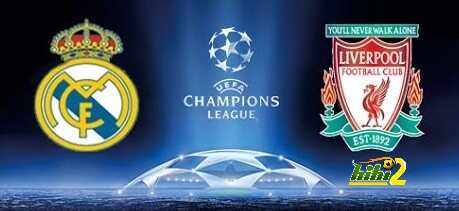 التشكيلة الرسمية لريال مدريد أمام ليفربول فى القمة الأوروبية