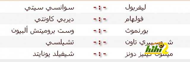 مباريات