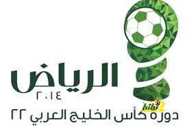 صورة : أرقام خاصة من كأس الخليج