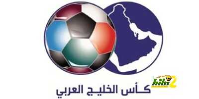 استخراج 2000 تأشيرة لكأس الخليج