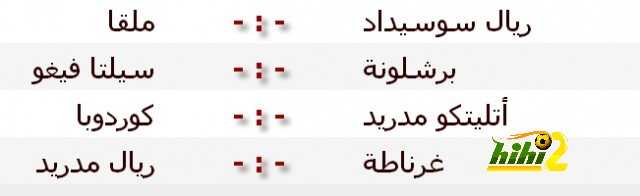 مباريات