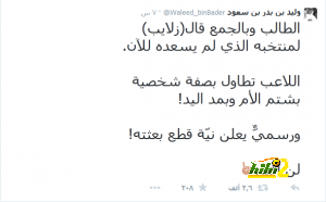 تغريده 2