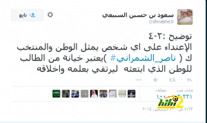 سعود 5