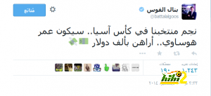 تغريده بتال
