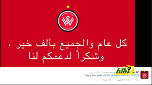 تغريدة ويسترن سيدنى.