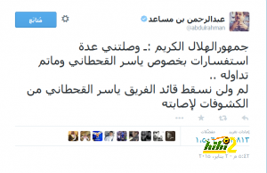 تغريدة الرئيس