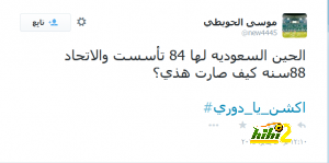 تغرية موسى