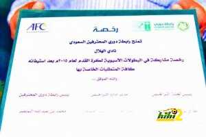 رخصة الهلال