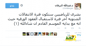 تغريدة البرقان