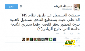 تغريدة برقان 2