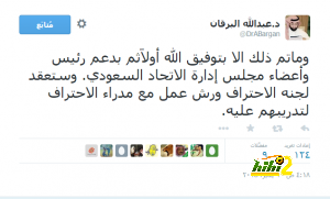 تغريدة البرقان 3