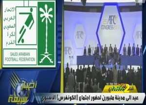 الكونجرس الاسيوى